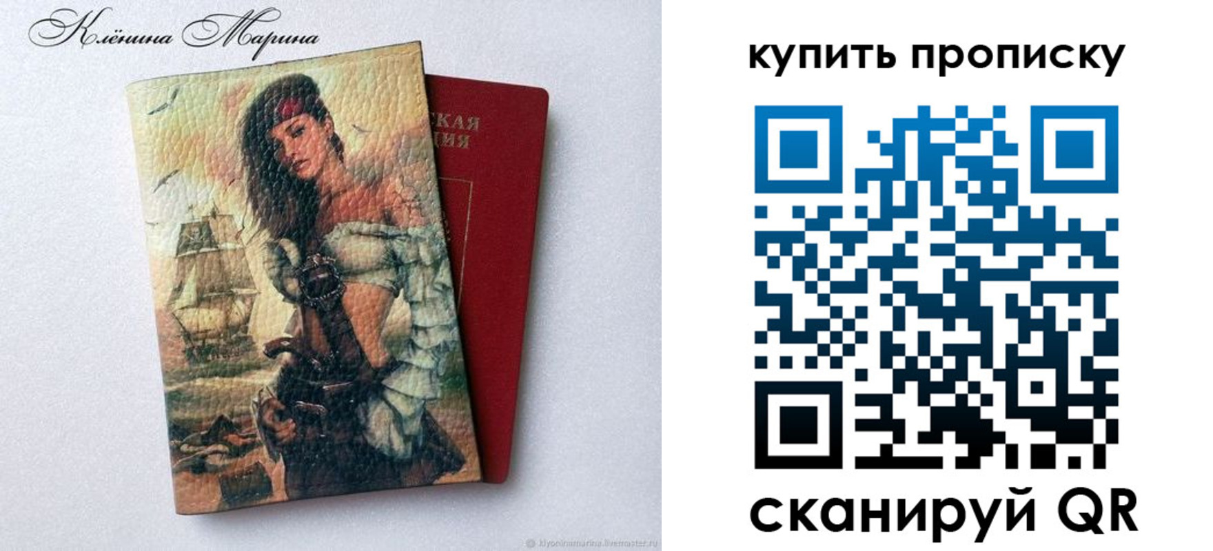 прописка ребенка в Дрезне