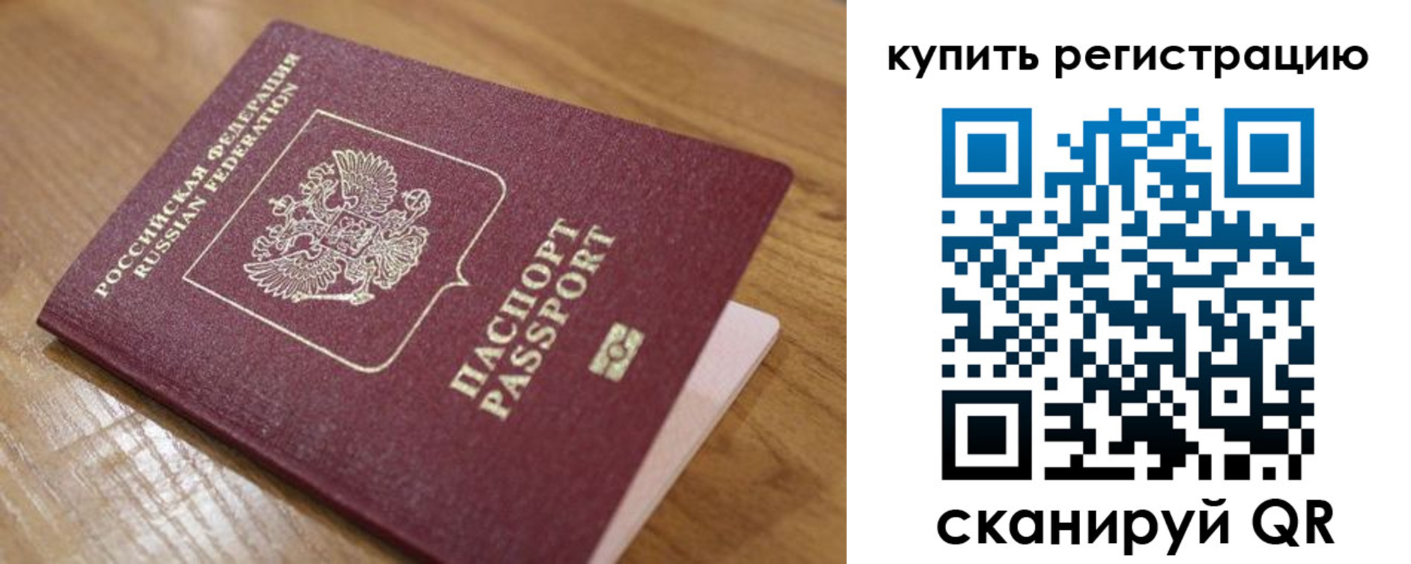 прописка ребенка в Дрезне