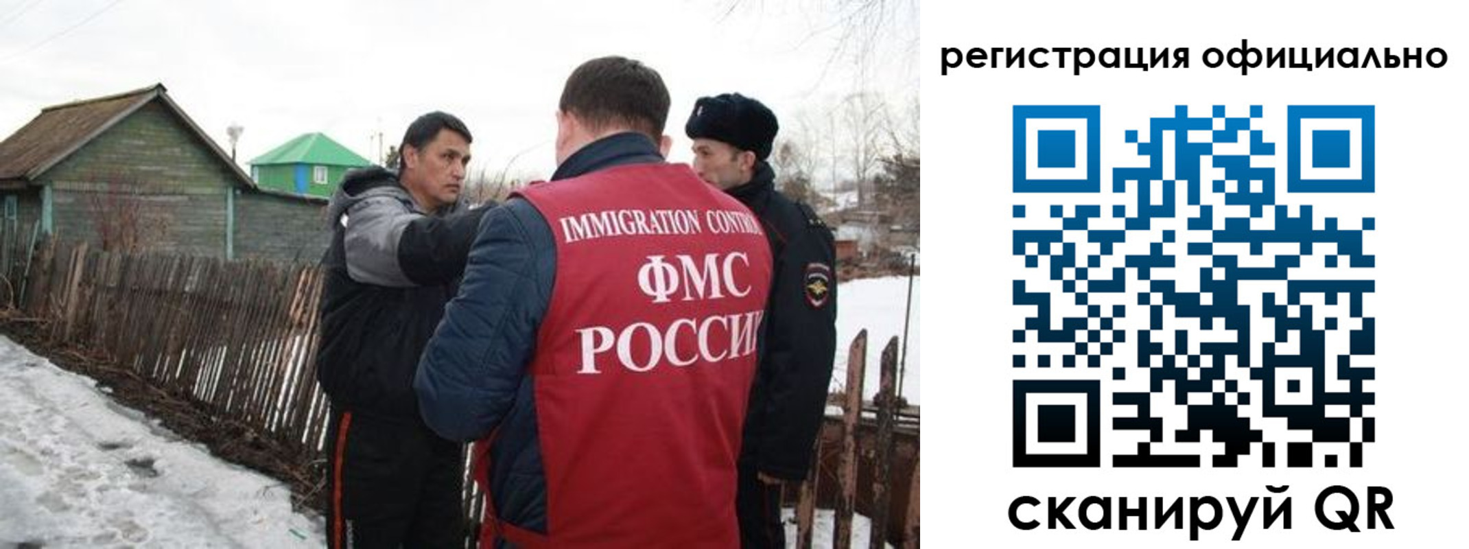 прописка для работы в Дрезне