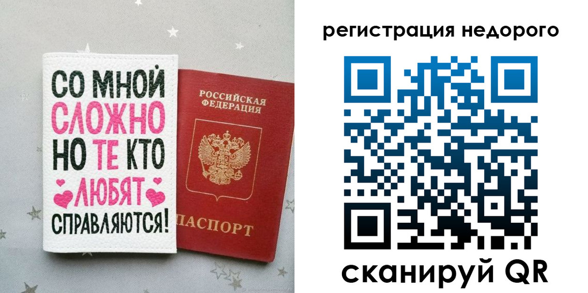 прописка иностранных граждан в Дрезне